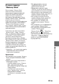 Страница 61