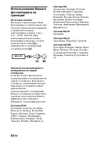 Страница 62