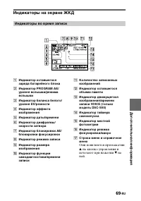 Страница 69