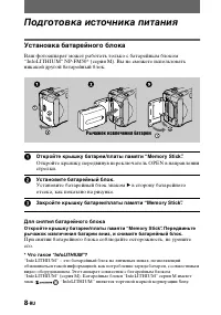 Страница 8