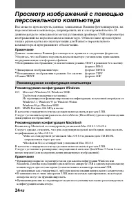 Страница 24