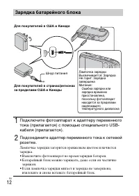 Страница 12
