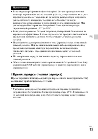 Страница 13