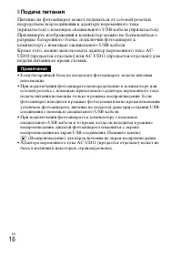 Страница 16