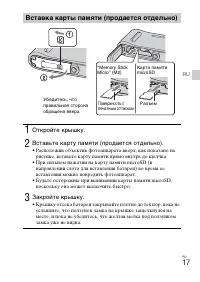 Страница 17