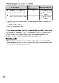 Страница 18