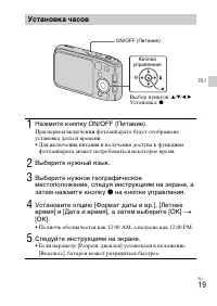 Страница 19