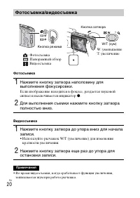 Страница 20
