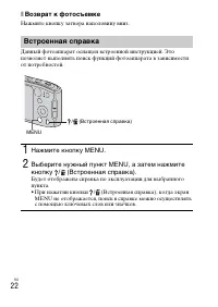 Страница 22
