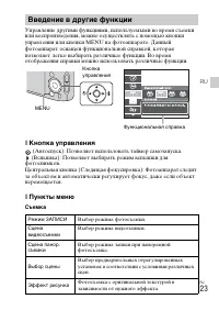Страница 23