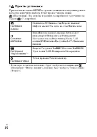 Страница 26