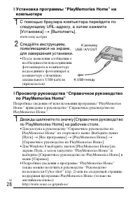 Страница 28