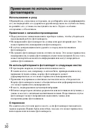 Страница 30