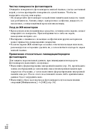 Страница 32