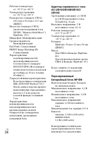 Страница 34