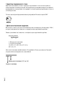 Страница 4