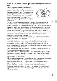Страница 9