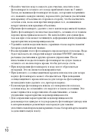 Страница 10