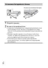 Страница 12