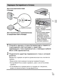 Страница 13