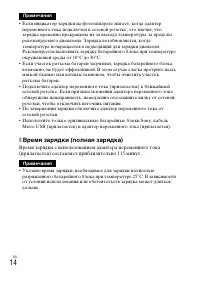 Страница 14