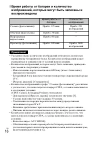 Страница 16