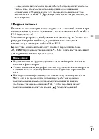 Страница 17