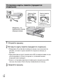 Страница 18