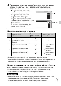 Страница 19