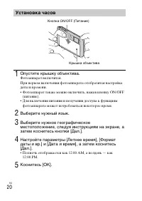 Страница 20