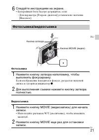 Страница 21