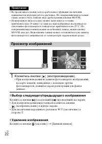 Страница 22