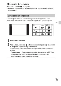 Страница 23