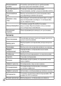 Страница 26