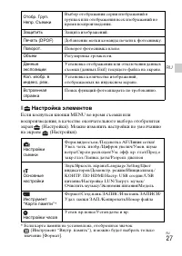 Страница 27