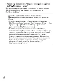 Страница 30