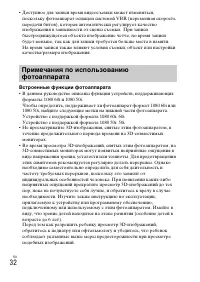 Страница 32