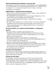 Страница 33