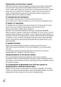 Страница 34