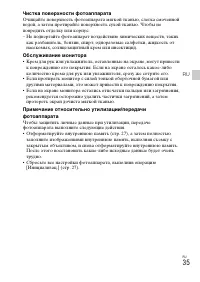 Страница 35