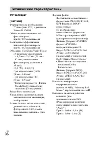 Страница 36