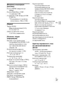 Страница 37