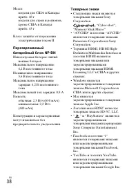 Страница 38