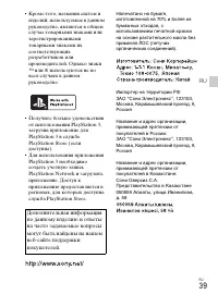 Страница 39