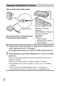 Страница 10