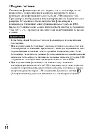 Страница 14