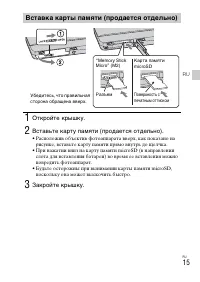 Страница 15