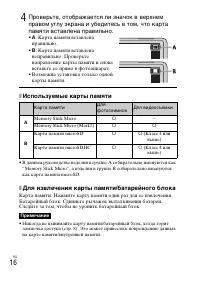 Страница 16