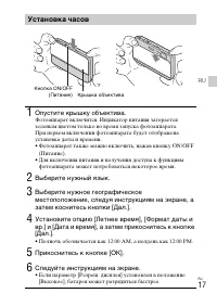 Страница 17