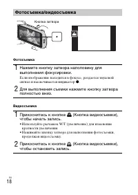 Страница 18